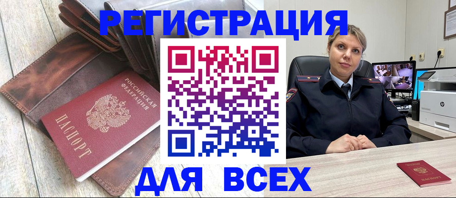 где прописаться в Лакинске