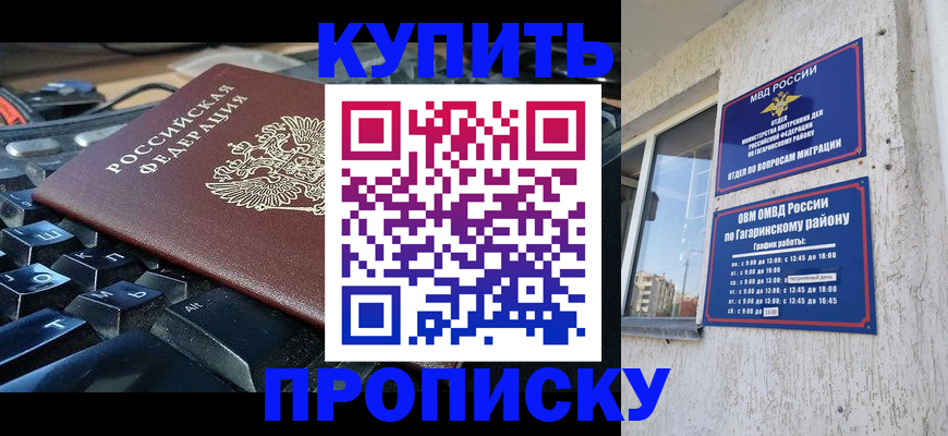 временная регистрация для всех в Лакинске